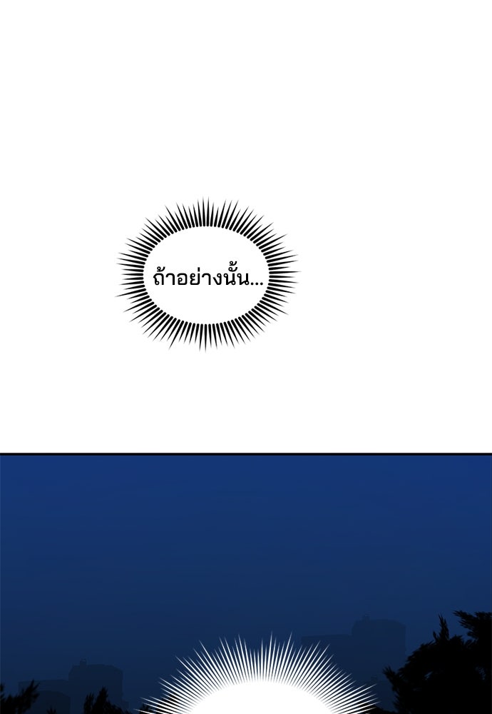 หลุมพรางสีเลือด - หน้า 23