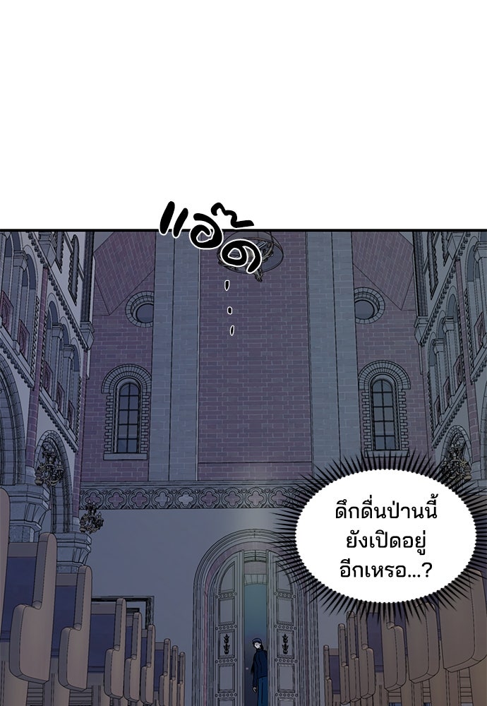 หลุมพรางสีเลือด - หน้า 27