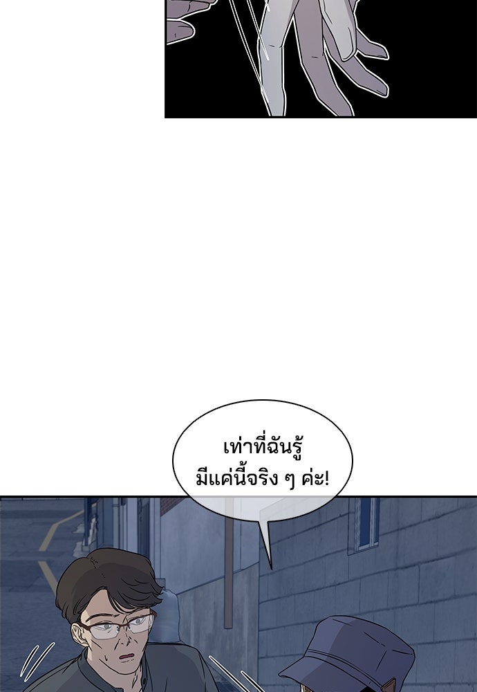 หลุมพรางสีเลือด - หน้า 3
