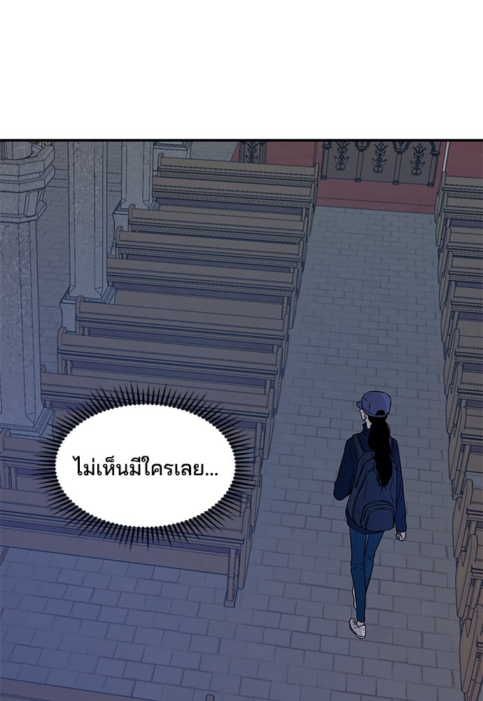 หลุมพรางสีเลือด - หน้า 31