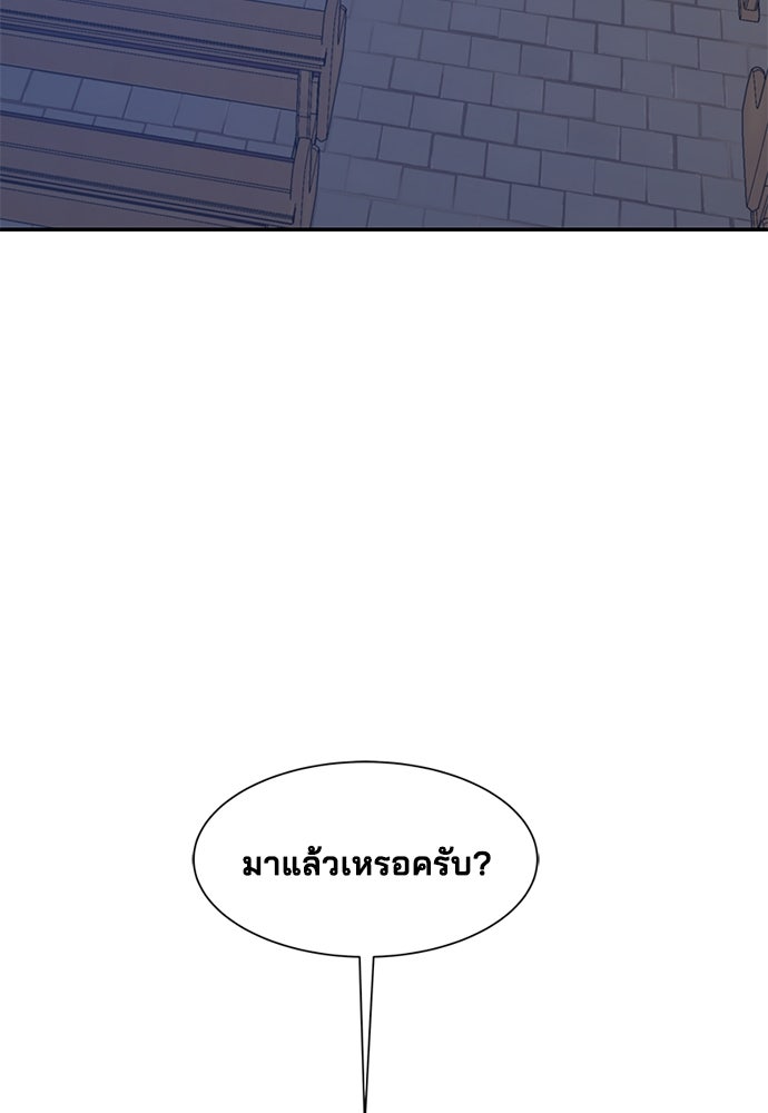 หลุมพรางสีเลือด - หน้า 32