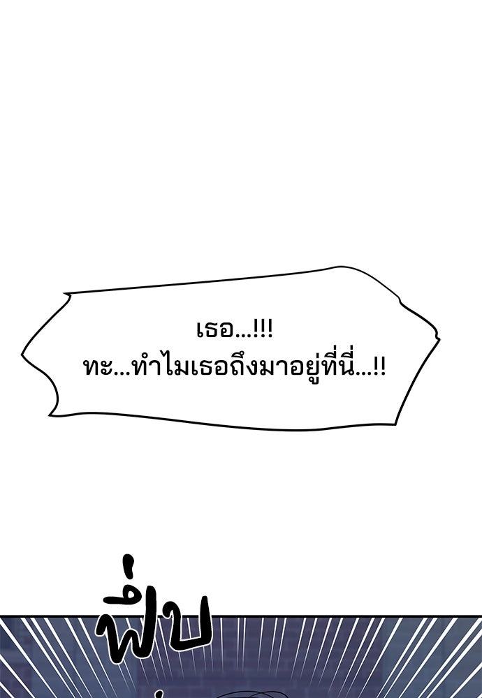 หลุมพรางสีเลือด - หน้า 35