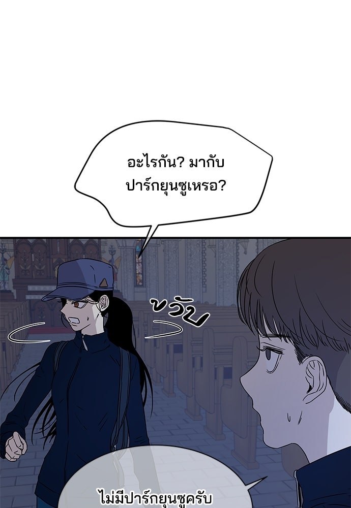 หลุมพรางสีเลือด - หน้า 37