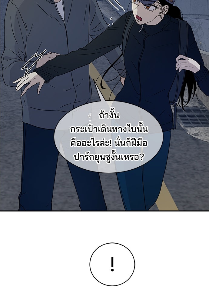 หลุมพรางสีเลือด - หน้า 4