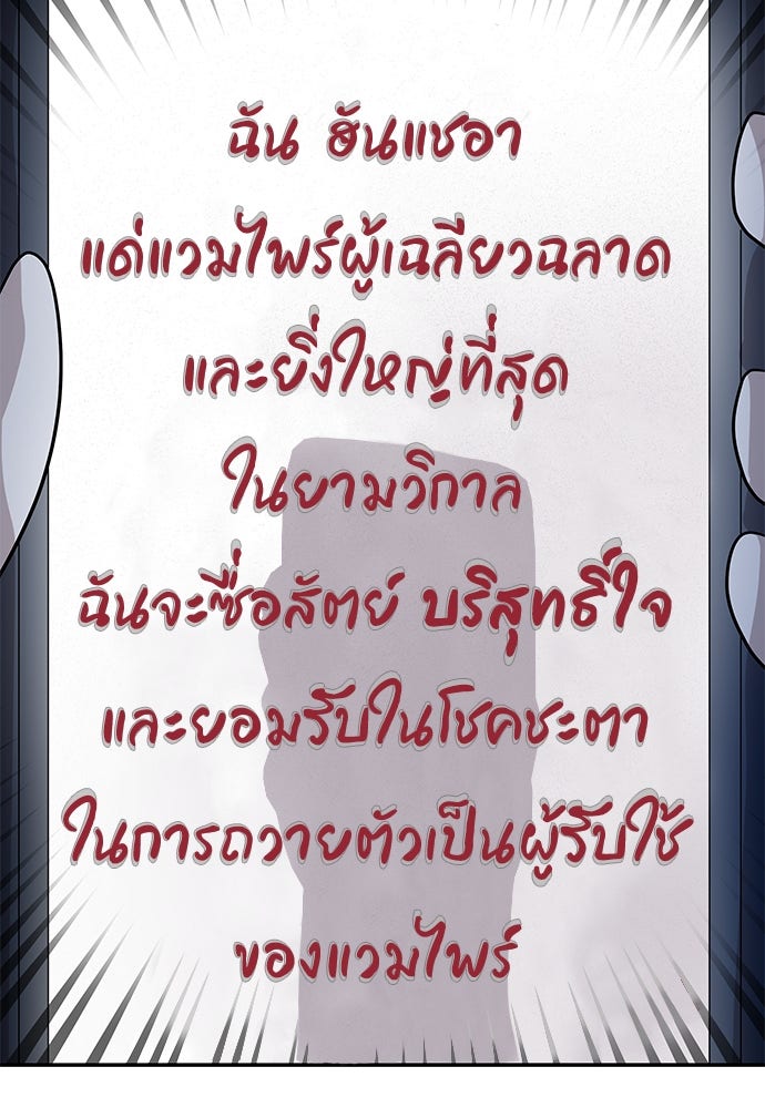 หลุมพรางสีเลือด - หน้า 41