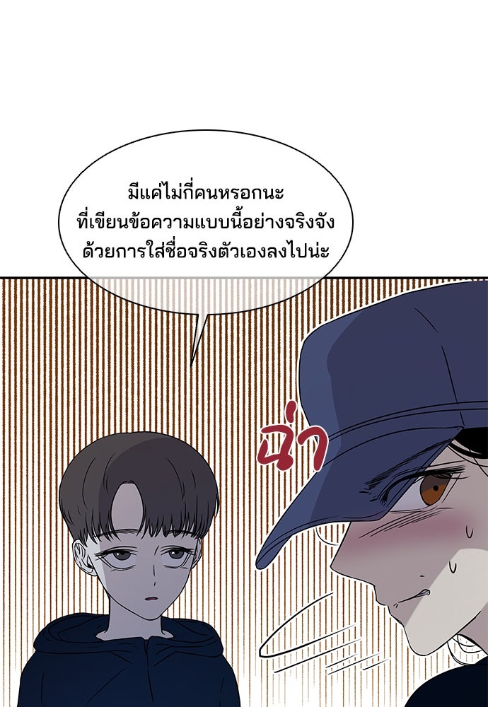 หลุมพรางสีเลือด - หน้า 42