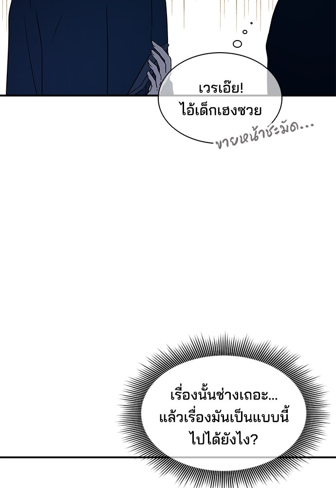 หลุมพรางสีเลือด - หน้า 43