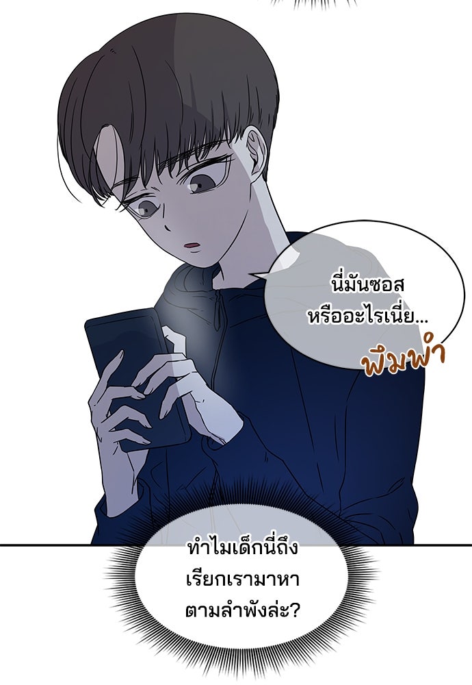 หลุมพรางสีเลือด - หน้า 44