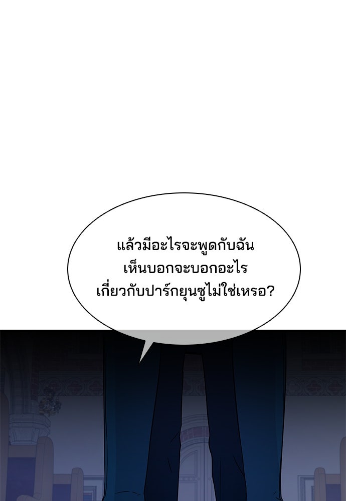 หลุมพรางสีเลือด - หน้า 45