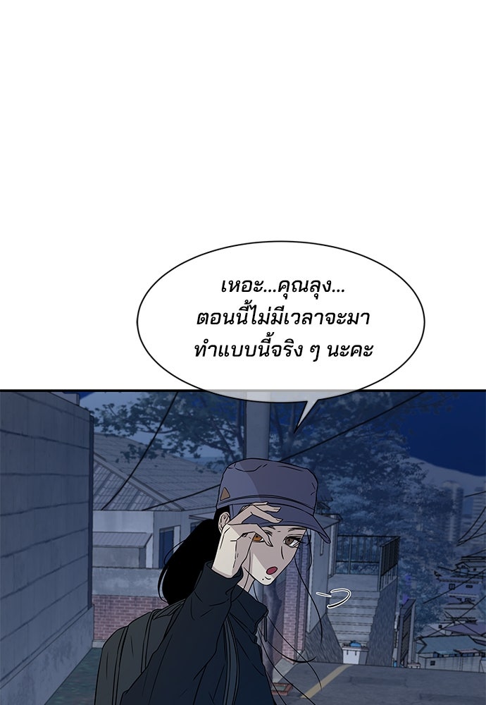 หลุมพรางสีเลือด - หน้า 5