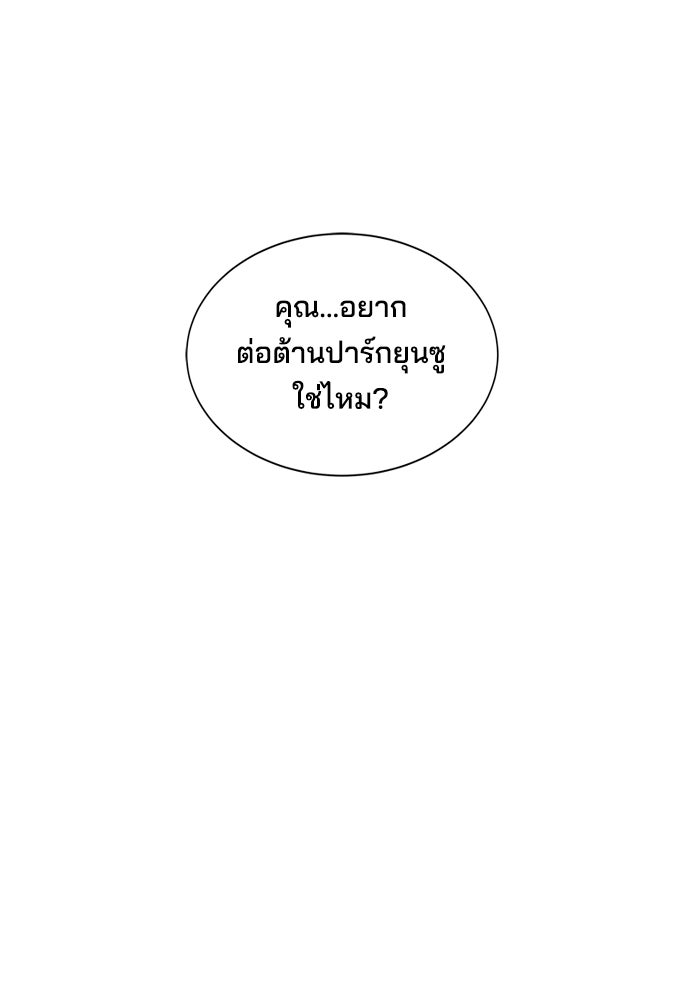หลุมพรางสีเลือด - หน้า 51