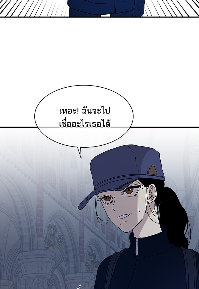 หลุมพรางสีเลือด - หน้า 53