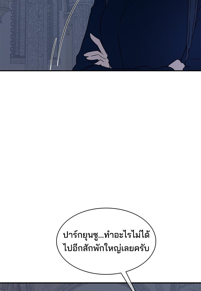 หลุมพรางสีเลือด - หน้า 54