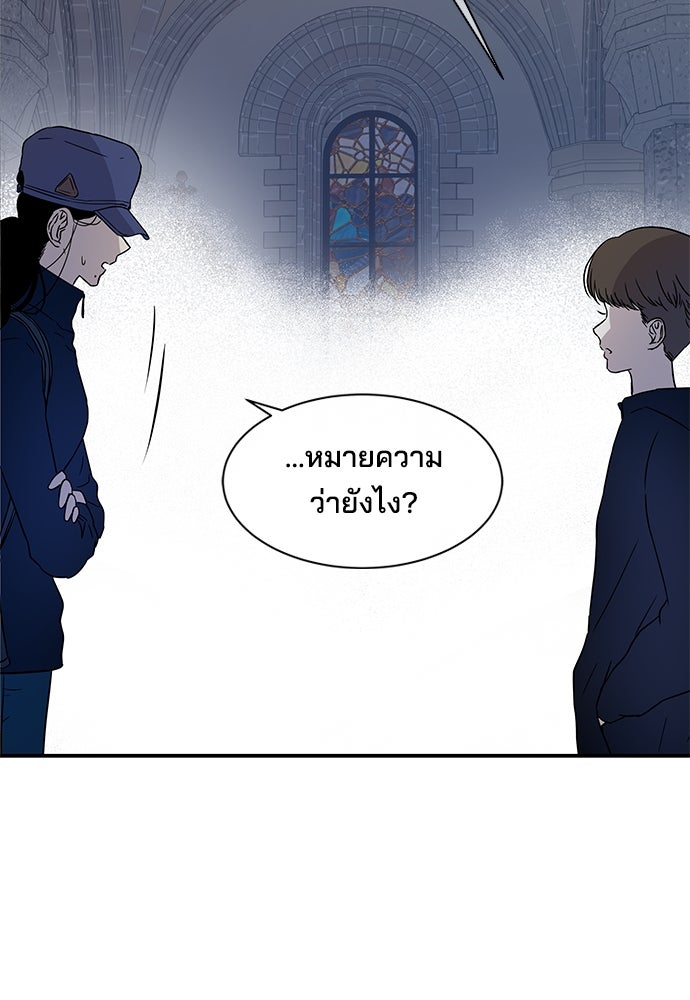 หลุมพรางสีเลือด - หน้า 55