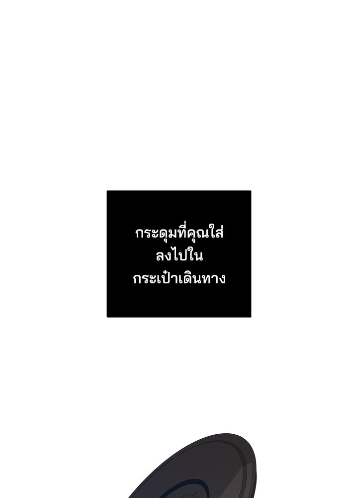 หลุมพรางสีเลือด - หน้า 56