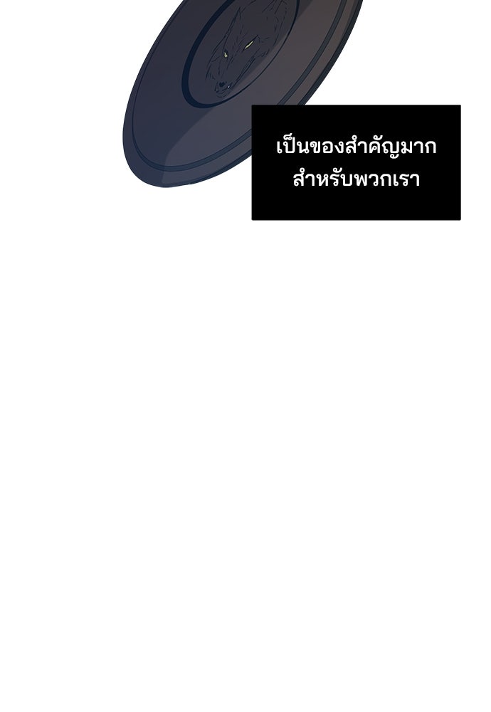 หลุมพรางสีเลือด - หน้า 57
