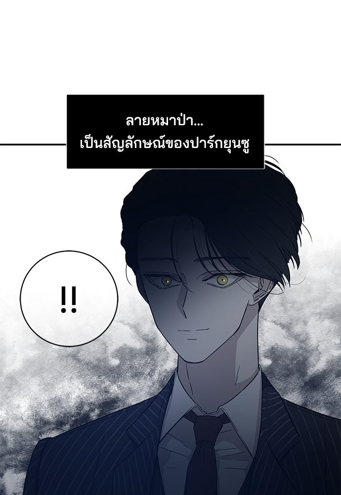 หลุมพรางสีเลือด - หน้า 58