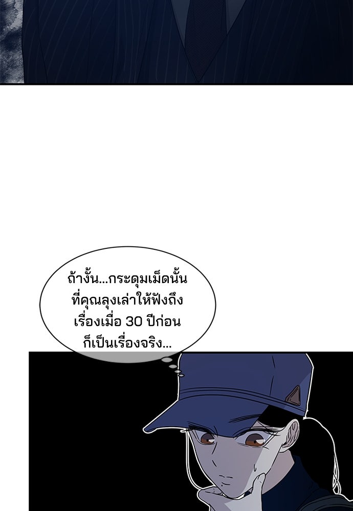 หลุมพรางสีเลือด - หน้า 59