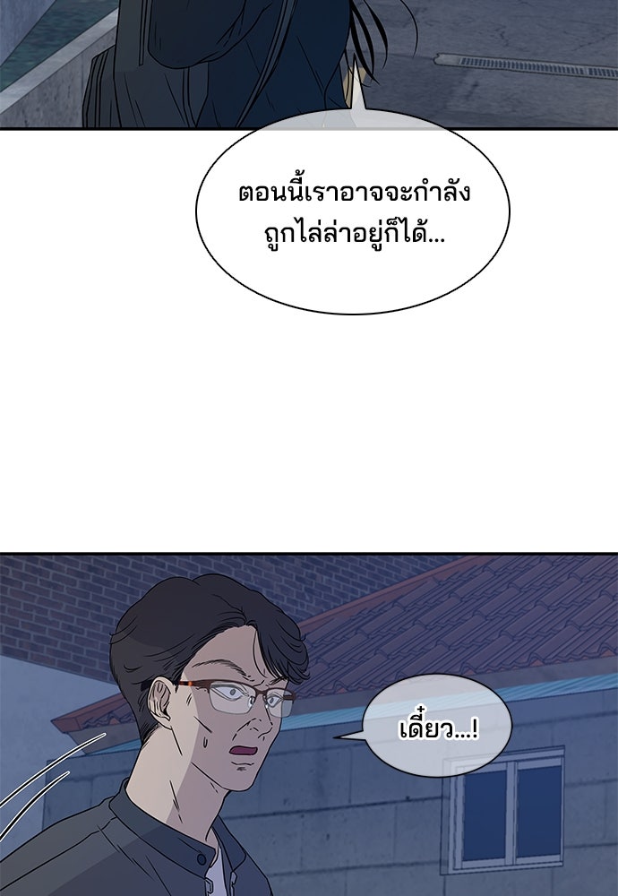 หลุมพรางสีเลือด - หน้า 6