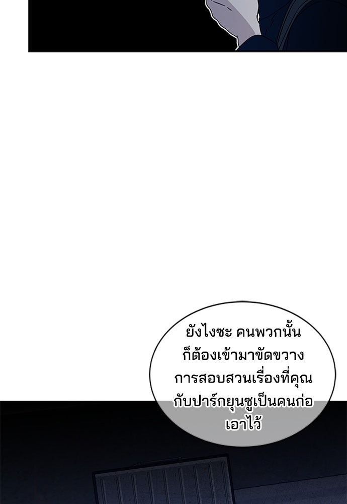 หลุมพรางสีเลือด - หน้า 60