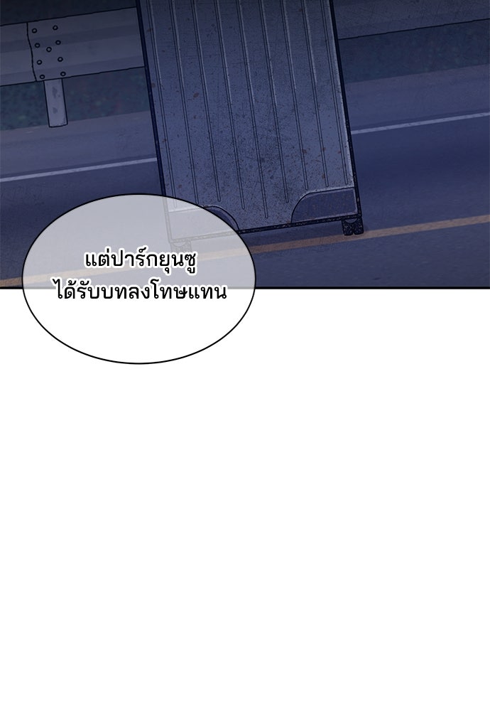 หลุมพรางสีเลือด - หน้า 61