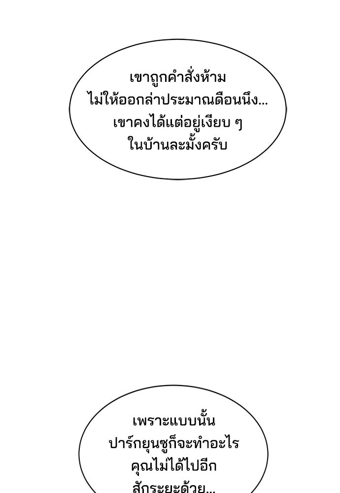 หลุมพรางสีเลือด - หน้า 62