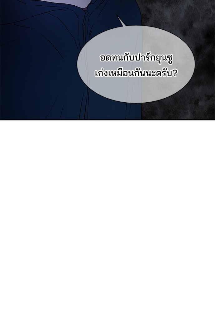 หลุมพรางสีเลือด - หน้า 65