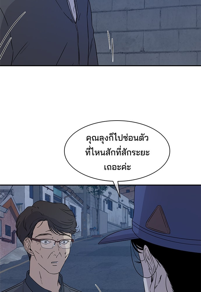 หลุมพรางสีเลือด - หน้า 7