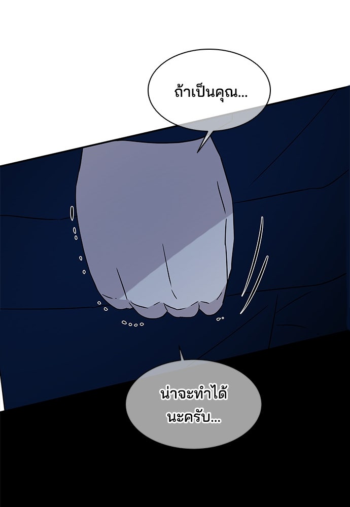 หลุมพรางสีเลือด - หน้า 72