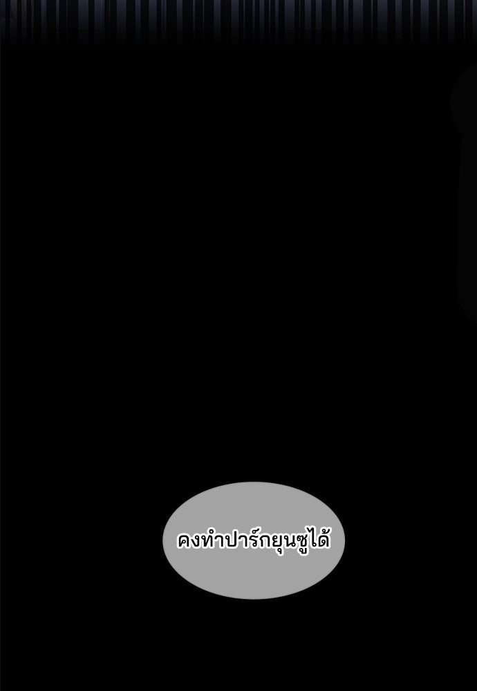 หลุมพรางสีเลือด - หน้า 75