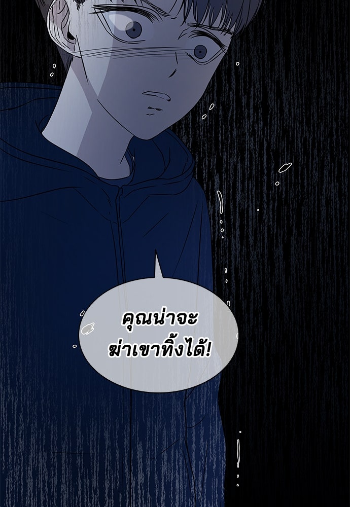 หลุมพรางสีเลือด - หน้า 78