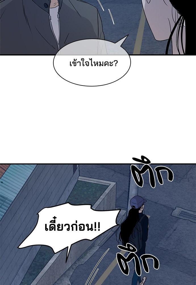 หลุมพรางสีเลือด - หน้า 8