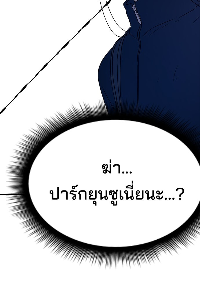หลุมพรางสีเลือด - หน้า 80