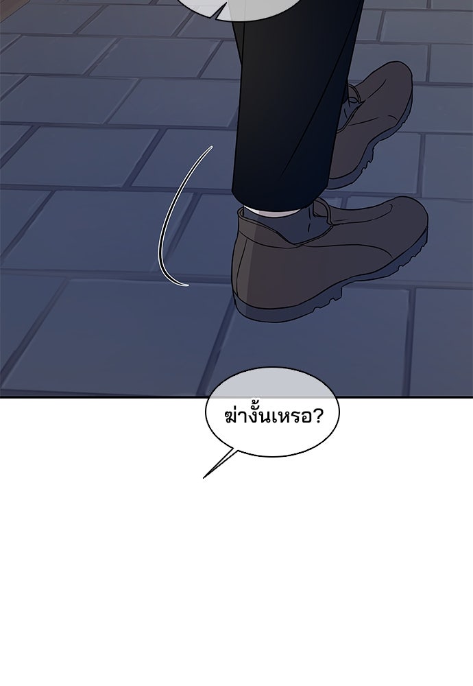 หลุมพรางสีเลือด - หน้า 82