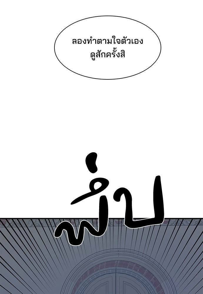 หลุมพรางสีเลือด - หน้า 87