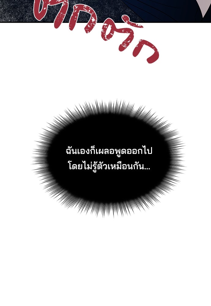 หลุมพรางสีเลือด - หน้า 93