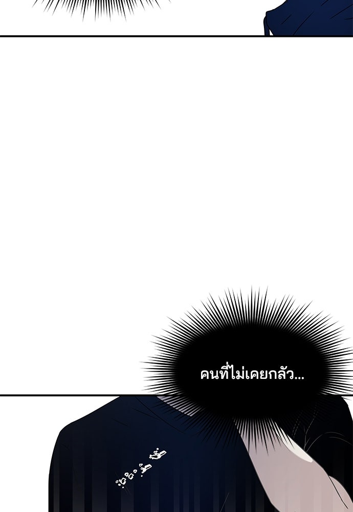 หลุมพรางสีเลือด - หน้า 95