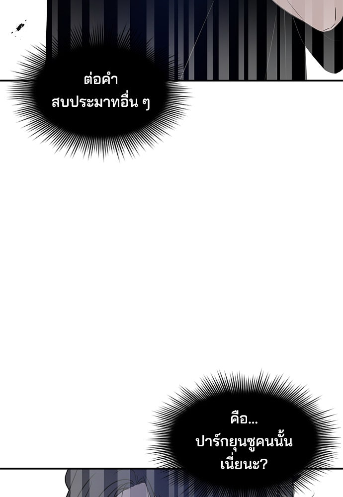 หลุมพรางสีเลือด - หน้า 96