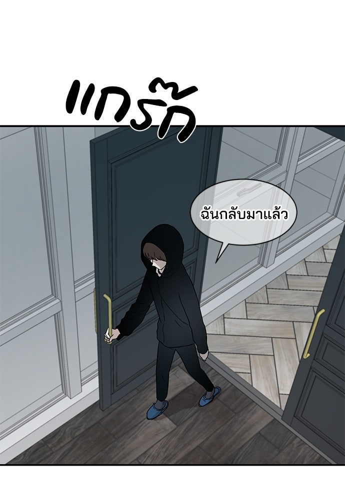 หลุมพรางสีเลือด - หน้า 99