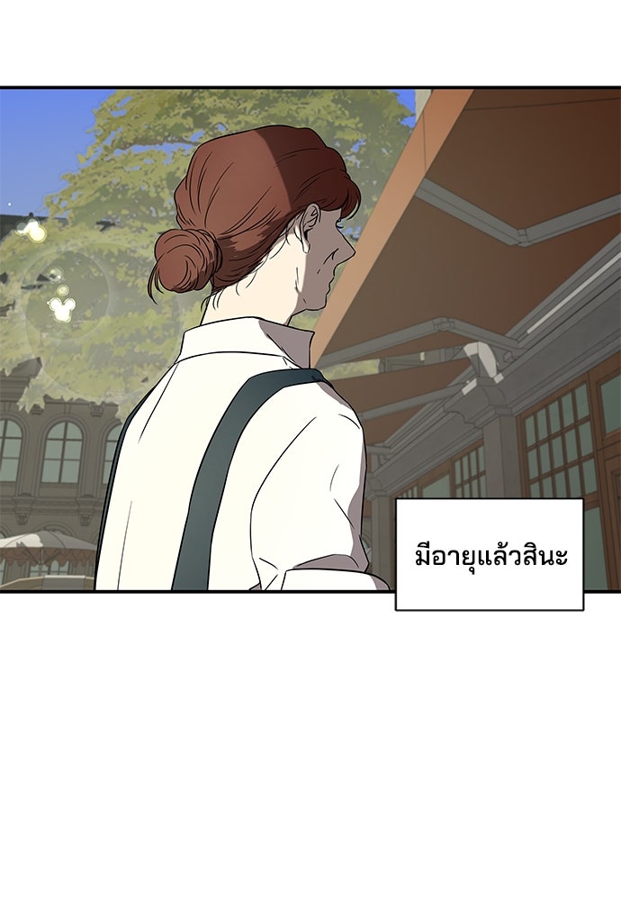 หลุมพรางสีเลือด - หน้า 10