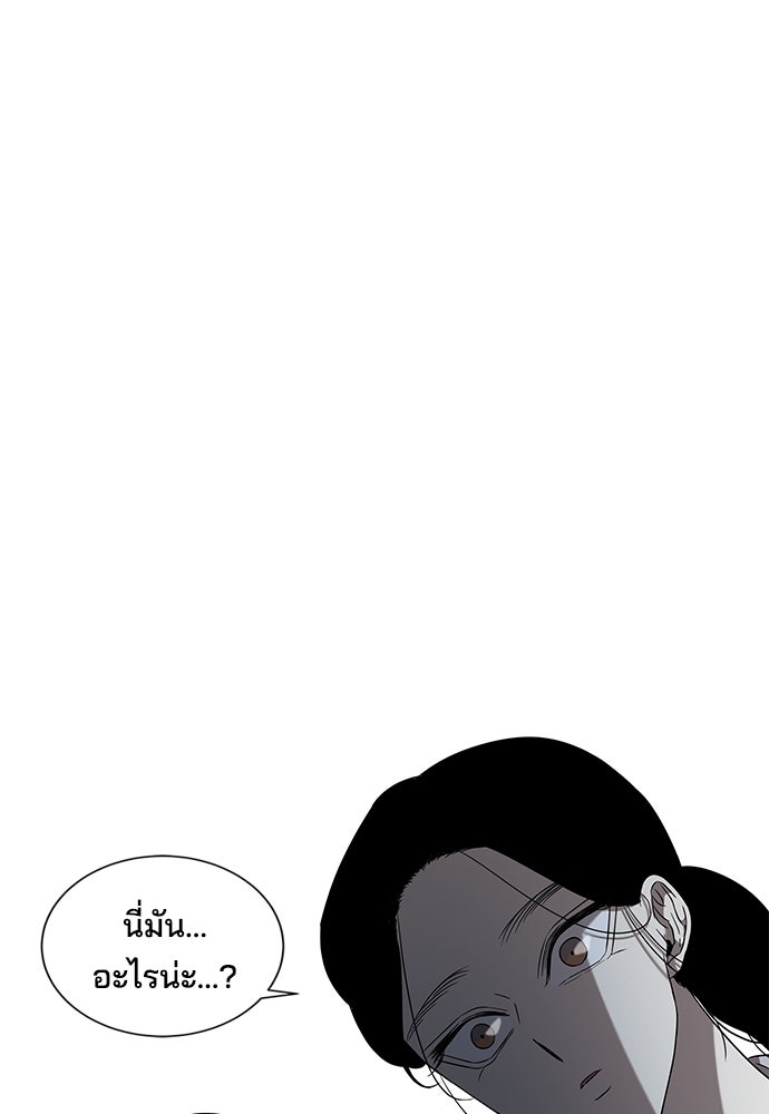 หลุมพรางสีเลือด - หน้า 102