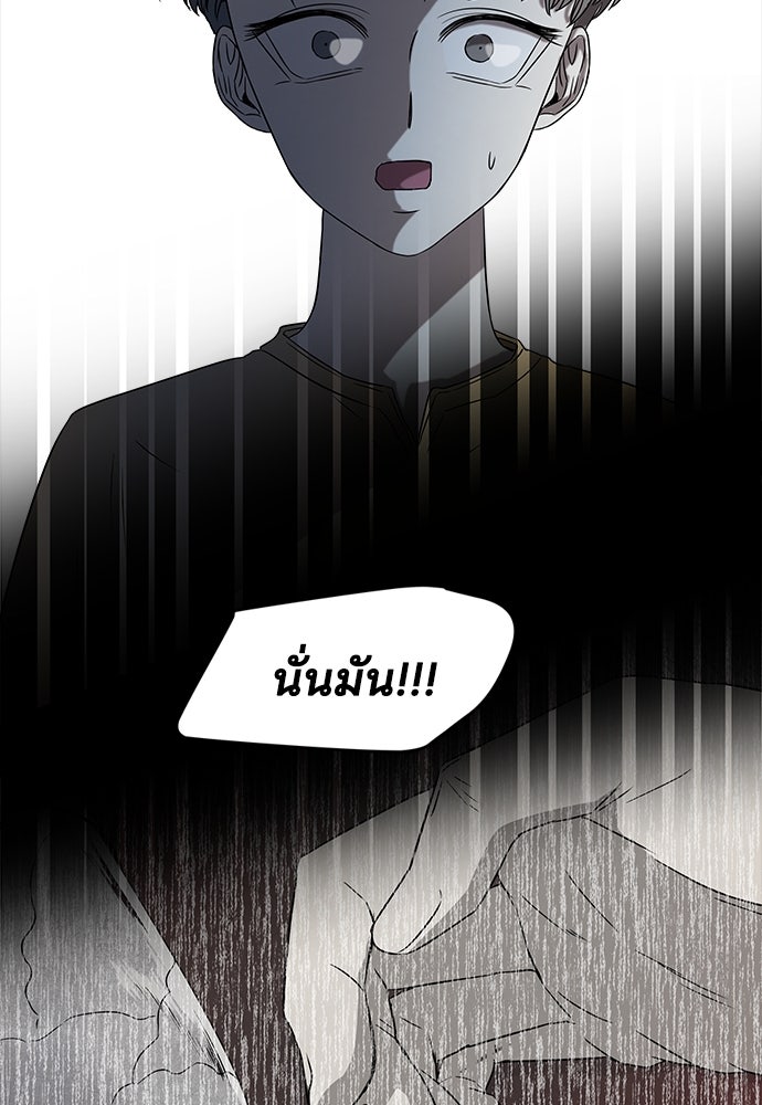 หลุมพรางสีเลือด - หน้า 104