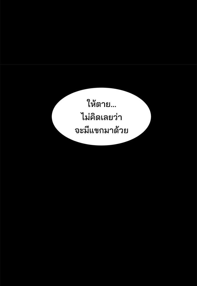 หลุมพรางสีเลือด - หน้า 106
