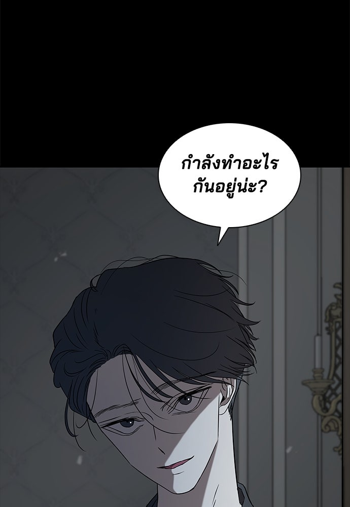 หลุมพรางสีเลือด - หน้า 110
