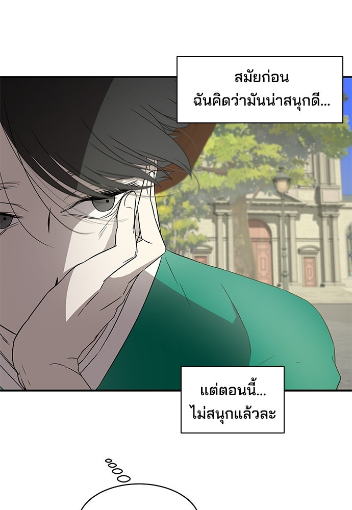 หลุมพรางสีเลือด - หน้า 15