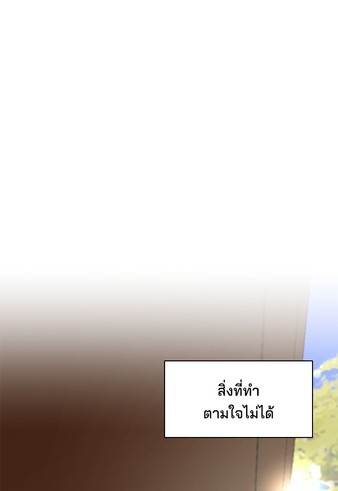 หลุมพรางสีเลือด - หน้า 17