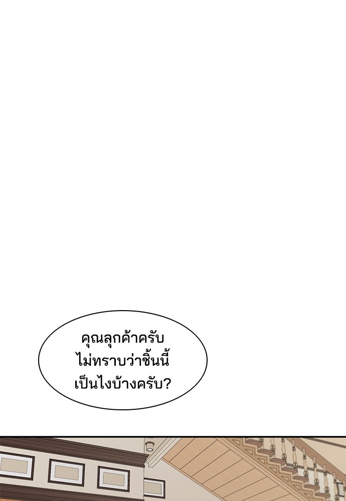 หลุมพรางสีเลือด - หน้า 2