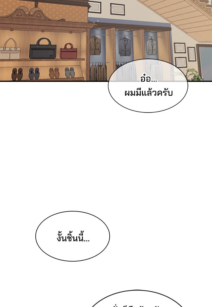 หลุมพรางสีเลือด - หน้า 3