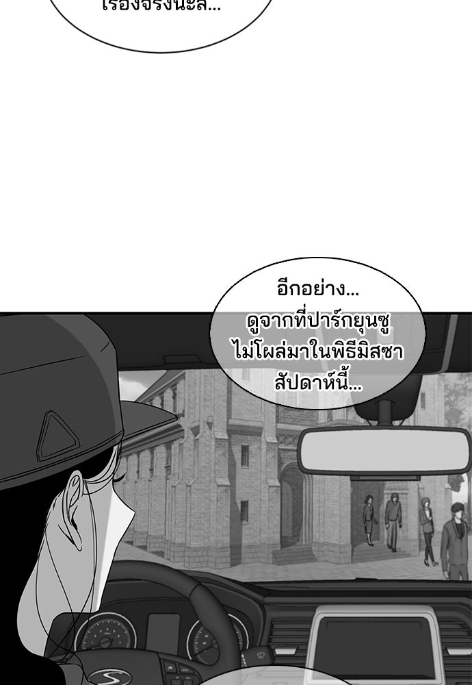 หลุมพรางสีเลือด - หน้า 32