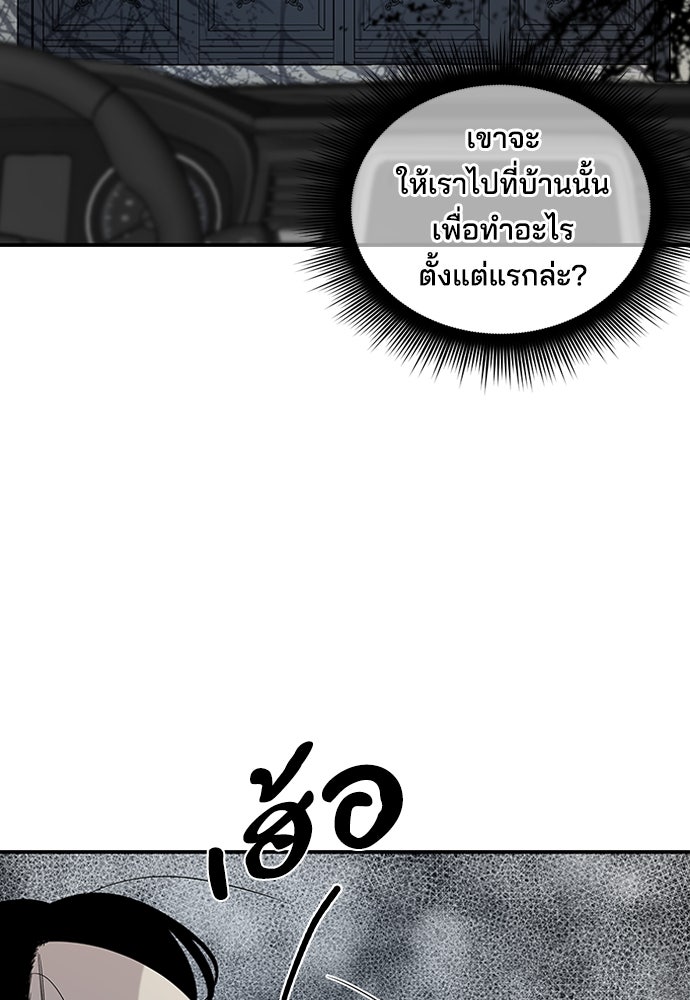 หลุมพรางสีเลือด - หน้า 36